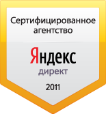 Сертифицированное агентство Яндекс.Директ