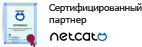 Сертифицированный парнер Netcat
